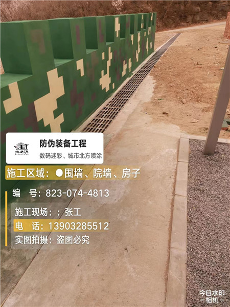 临汾光学伪装涂料、三色迷彩漆