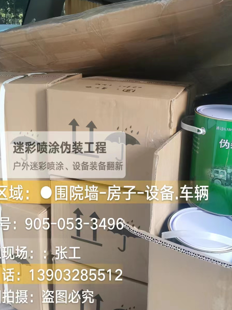 临汾户外设施数码迷彩、文旅项目