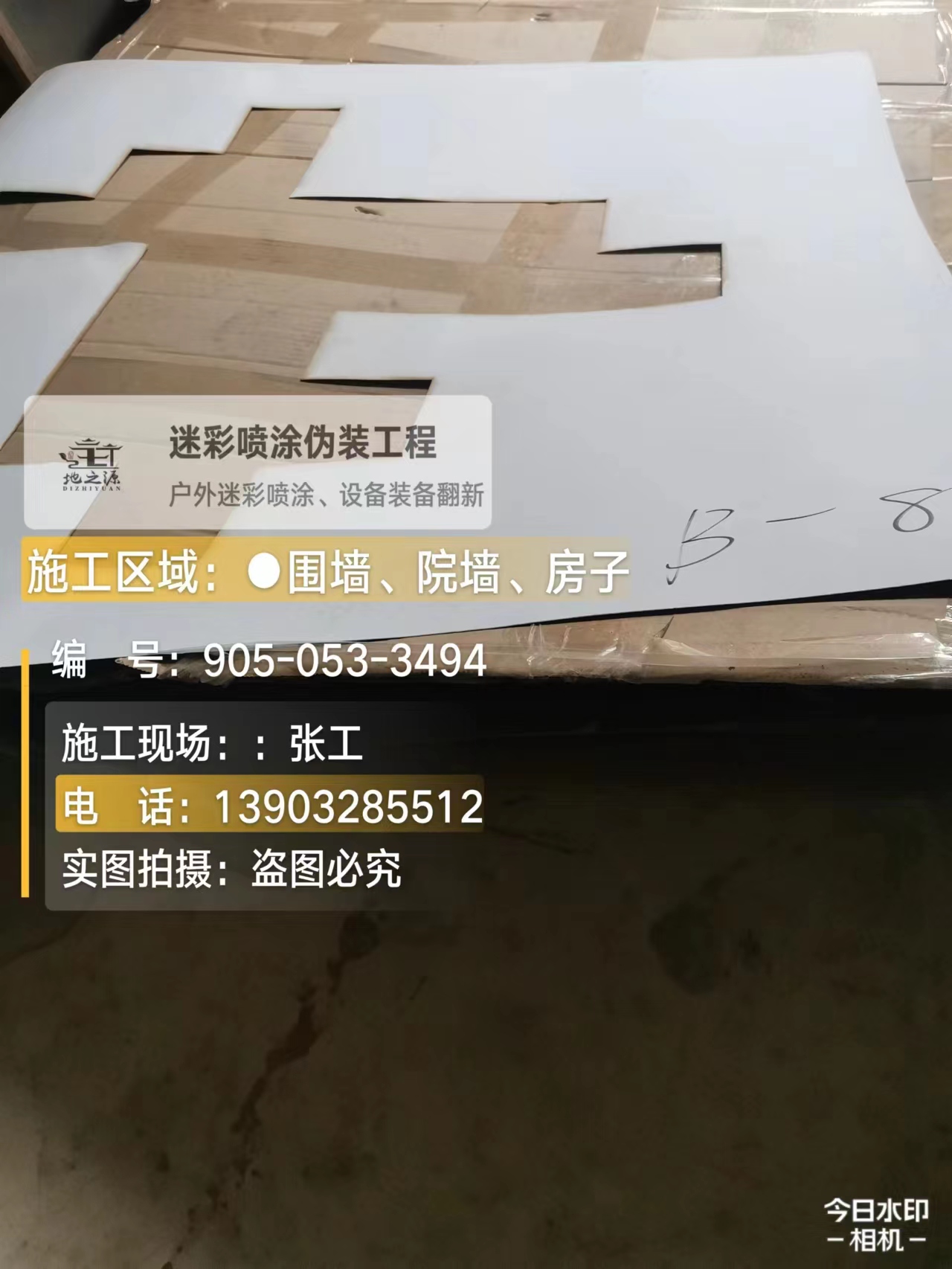 临汾外墙迷彩喷涂的核心是抗碱耐候
