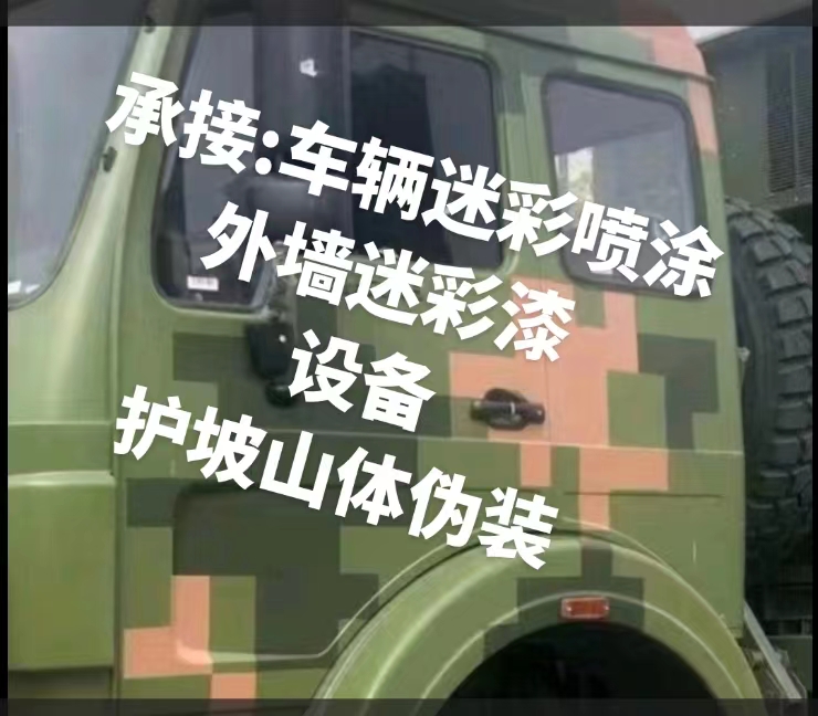 临汾推荐一些外墙迷彩漆施工注意事项的视频教程